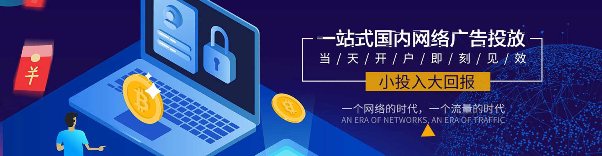 齐河信息流优化师